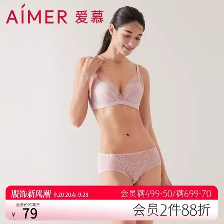 爱慕「小高光」配套内裤内衣女薄款蕾丝透气中腰平角裤AM238381图片