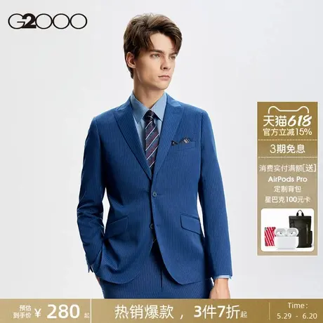 【防泼水】G2000男装商场同款2025春秋防泼油泼水商务通勤西服商品大图