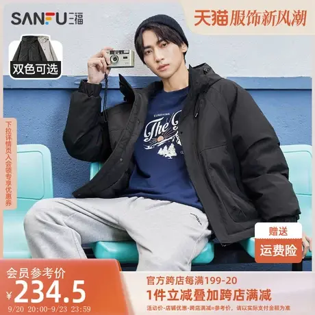 三福2023冬男士简约机能棉衣 休闲运动风宽松连帽外套男472462图片