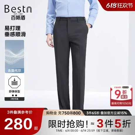 【莫代尔】百斯盾男士休闲裤2025夏季新款垂感有型轻商务宽松直筒商品大图