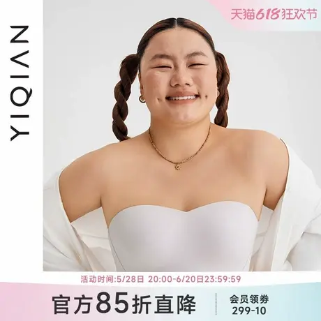 怡倩【稳稳托】大胸无肩带内衣女聚拢防滑夏季隐形无痕薄款文胸商品大图
