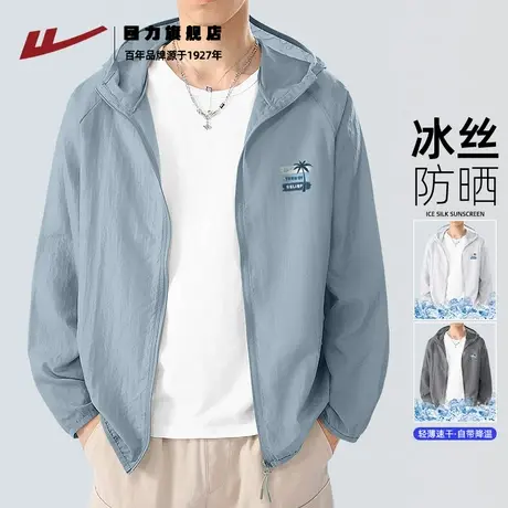 回力冰丝防晒衣男夏季2025新款薄款皮肤衣男士户外防紫外线外套K商品大图