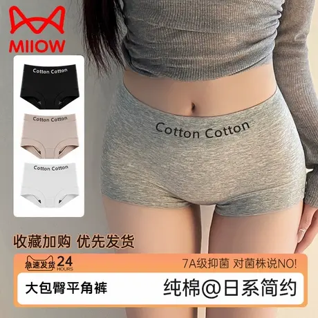 猫人内裤女纯棉全棉抗菌春夏女士大码四角裤包臀无痕女生平角短裤商品大图
