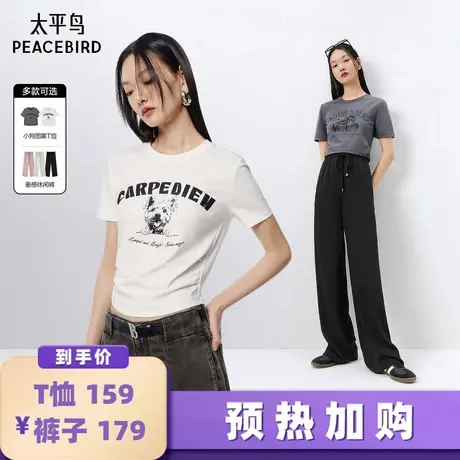 【加购！预热6月16日】太平鸟直筒小个子休闲裤凉感薄款垂感裤图片