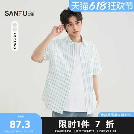 三福2025夏季男士简约条纹短衬衫 休闲时尚微落翻领上衣500997商品大图