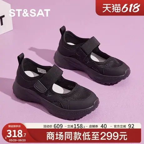 星期六厚底玛丽珍鞋女鞋2025新款夏季网面透气休闲鞋百搭运动鞋商品大图