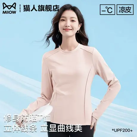 小个子长袖t恤女夏季修身显瘦减龄设计感打底衫正肩遮肉防晒上衣商品大图