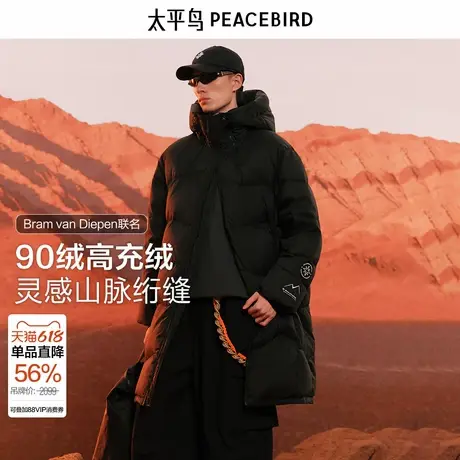 【设计师系列】太平鸟火山羽绒服长款防寒服24冬新款连帽外套&商品大图