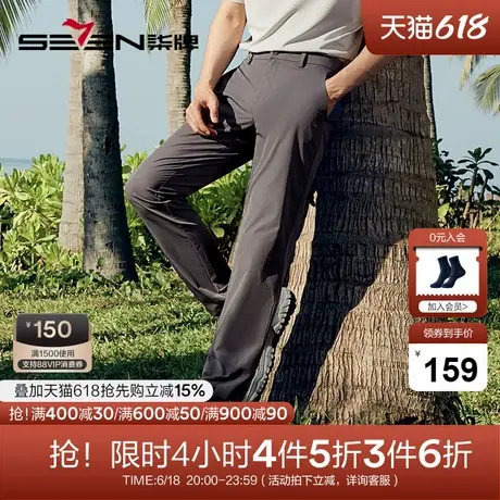 【凉感速干】柒牌锦氨休闲裤男2024夏季新款商务轻薄男士直筒长裤商品大图