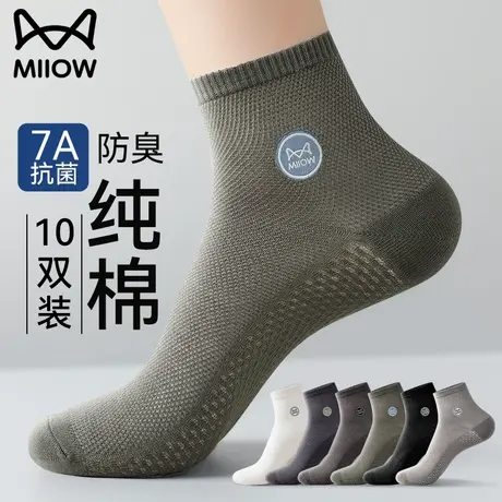 猫人袜子纯棉男款夏薄款防臭7a抗菌中筒袜吸汗透气全棉男士运动袜商品大图
