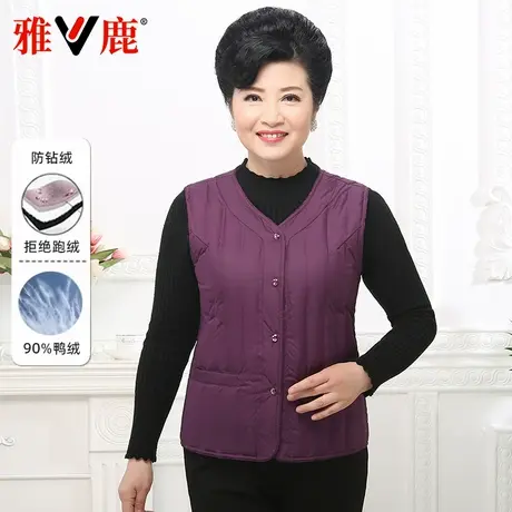 雅鹿正品特价2024秋冬新款妈妈羽绒服马甲背心中老年打底羽绒内胆图片