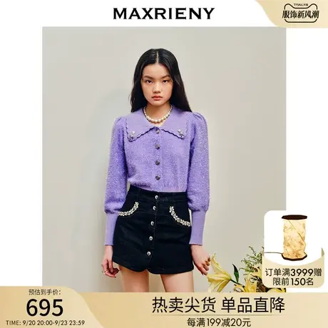 MAXRIENY星星钉珠毛衫2023秋季薰衣草紫针织开衫短款显瘦翻领上衣商品大图