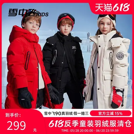 雪中飞kids童装儿童羽绒服2024新款冬季男童工装女童加厚长款外套商品大图