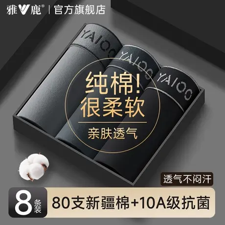雅鹿男士内裤纯棉男生2025新款平角短裤抗菌透气裆夏薄款四角裤头商品大图