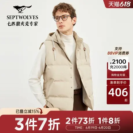 [抗静电]七匹狼男装羽绒服马甲冬季短装连帽可机洗无袖外套男商品大图