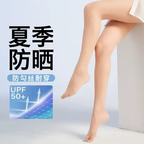 丝袜女薄款防勾丝肉色光腿神器打底裤防走光安全裤夏季防晒美肤袜商品大图
