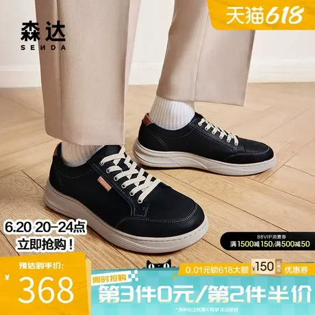 森达休闲板鞋男春秋商场同款时尚百搭户外步行舒适厚底鞋48302AM4商品大图