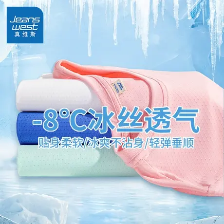 真维斯童装男童夏季短袖t恤儿童冰丝薄款体恤衫男孩凉感速干半袖图片