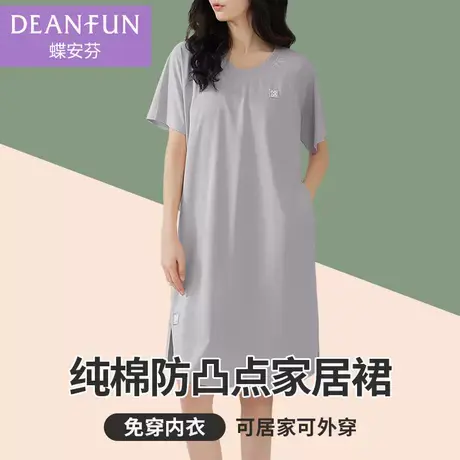 蝶安芬带胸垫短袖睡裙女宽松纯棉睡衣t恤2025年新款可外穿家居服商品大图