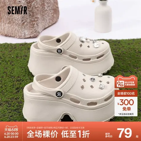 Semir女鞋凉鞋2024夏季新款厚底EVA踩屎感外穿户外百搭包头洞洞鞋商品大图