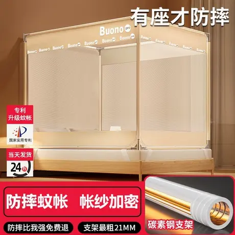雅鹿蚊帐家用2025新款全底婴儿防止掉床蒙古包卧室免安装防摔纹账商品大图