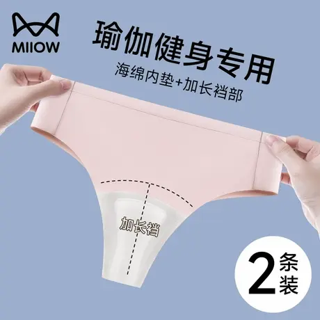猫人瑜伽健身女士内裤无痕隐形冰丝丁字裤加长裆防尴尬线性感t裤商品大图