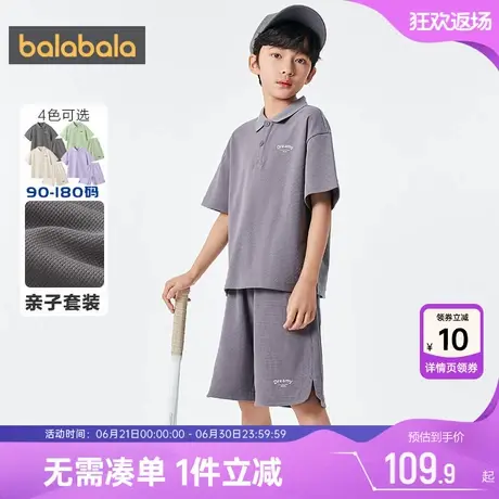 巴拉巴拉儿童套装男童女童运动polo衫夏季新款童装大童亲子装裤子图片