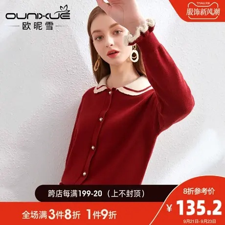 欧昵雪2023秋冬减龄可爱娃娃领新年毛衣女长袖木耳边短款针织开衫图片