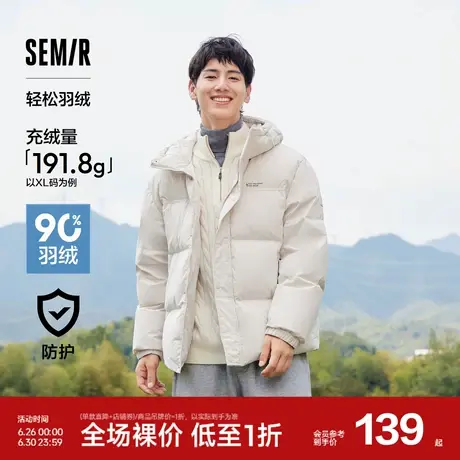 轻松羽绒|森马羽绒服男冬季防风防水连帽情侣外套厚面包服青少年商品大图