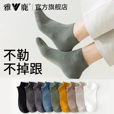 雅鹿男款短袜薄款透气网眼运动棉袜防滑不掉跟舒适吸汗多色春夏商品大图