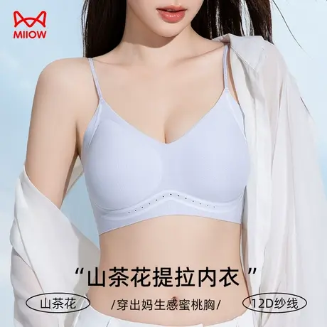 猫人内衣女小胸聚拢无痕夏季薄款软支撑超薄凉感透气洞洞杯文胸罩商品大图