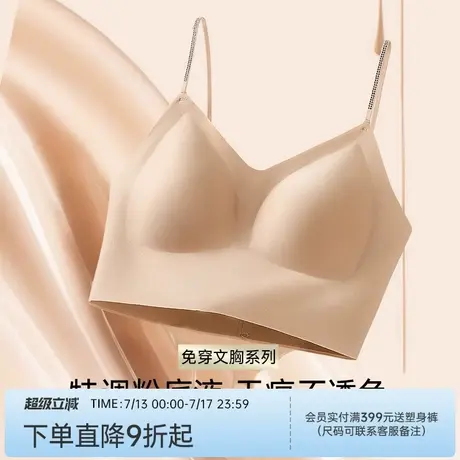 【粉底液隐形内衣】夏季薄款细肩带无痕美背抹胸背心文胸罩内衣女商品大图