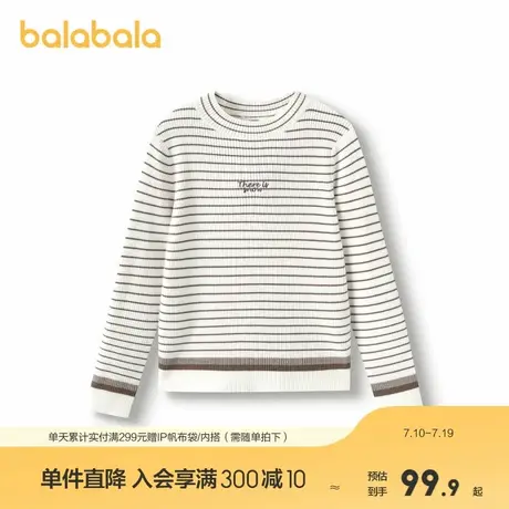 巴拉巴拉童装儿童毛衣女童秋冬装针织衫中大童条纹潮图片