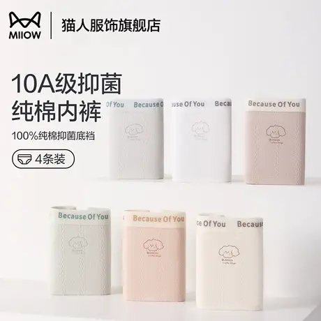 猫人内裤女2025新款夏薄款10a纯棉抑菌裆无痕大码女士内裤三角裤商品大图