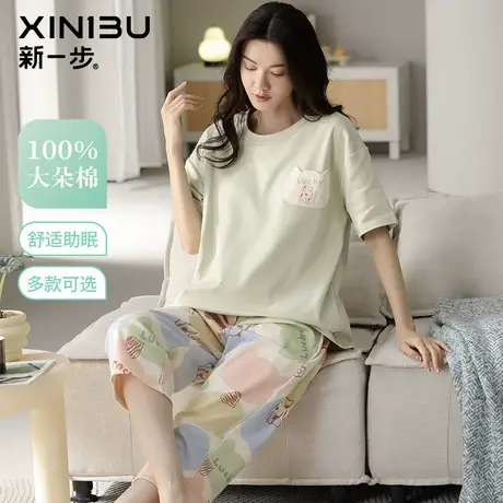 新一步100%全棉夏季2025新款睡衣女纯棉家居服短袖七分裤套装套头商品大图