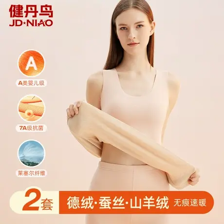 健丹鸟羊绒蚕丝保暖背心女德绒发热无痕内衣加绒打底衫秋上衣冬季商品大图