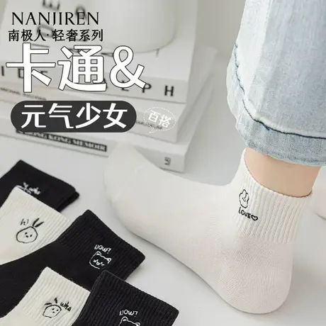 南极人袜子女春秋薄款短筒棉袜轻薄透气不闷脚纯色卡通刺绣百搭新商品大图