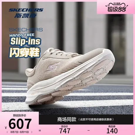 斯凯奇闪穿健步鞋GoWalk8|2025秋季新款女鞋健步鞋软底缓震运动鞋商品大图
