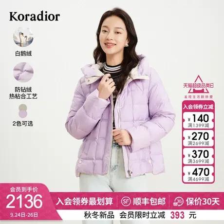 珂莱蒂尔女装2023冬季新款通勤百搭白鹅绒内搭立领短款羽绒服商品大图