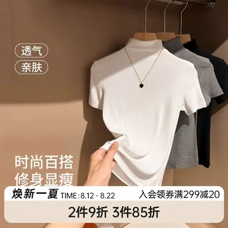 SHCER/茜施尔时尚半高领短袖t恤女夏修身显瘦内搭打底衫上衣S图片