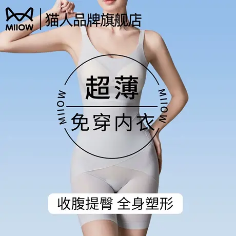 猫人连体塑身衣女免穿文胸强力收腹提臀美体塑形束腰后脱式瘦身衣商品大图