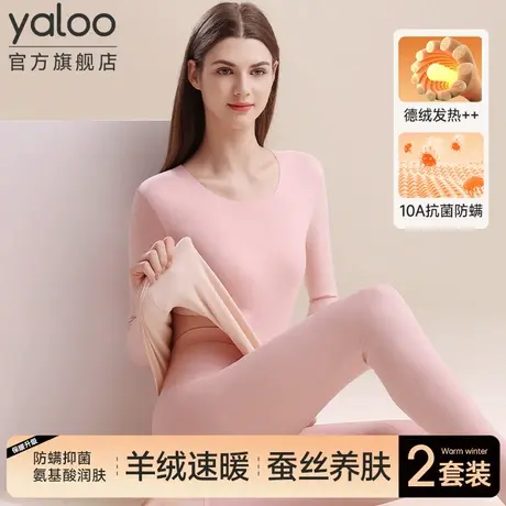 雅鹿无痕保暖内衣女士线衣线裤德绒发热女款秋衣秋裤羊绒套装冬季商品大图