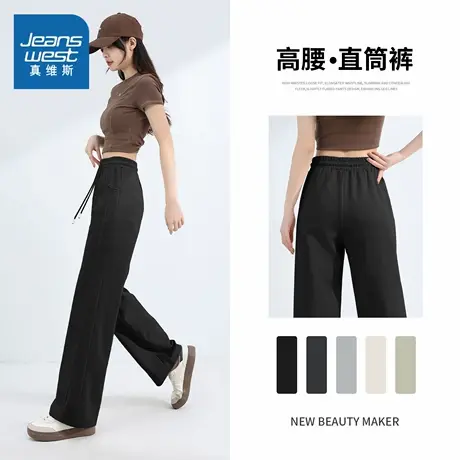 KMV真维斯拼接卫裤女秋季2025新款宽松大码高腰直筒裤垂感休闲裤商品大图