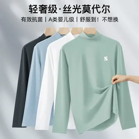 莫代尔半高领长袖t恤男秋冬潮流中领打底衫抗菌防螨内搭秋衣小衫商品大图