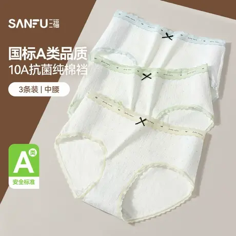 #三福【3条装】 女中腰内裤 清新彩点加长抗菌底裆三角裤504531商品大图