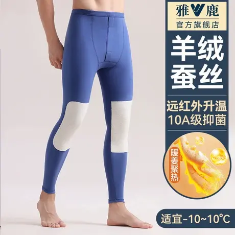 【晁然专属】雅鹿男士秋裤男款线裤羊绒蚕丝护膝棉毛裤商品大图