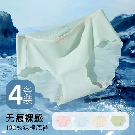 梦芭蒂10A抑菌夏季薄款无痕冰丝内裤女中腰纯棉裆舒适透气三角裤商品大图