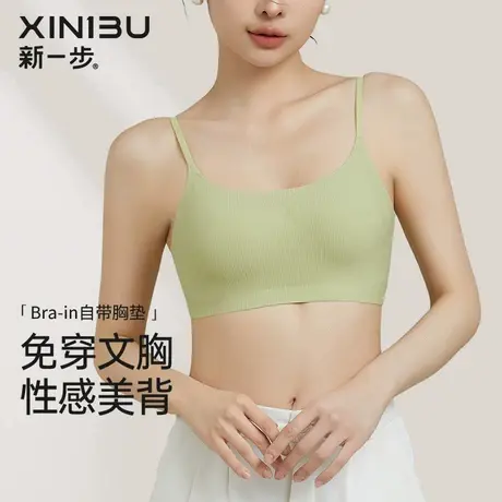 新一步自带胸垫美背内衣女一字隐形性感吊带露背托胸聚拢背心上衣商品大图