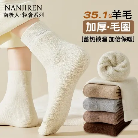 南极人女款羊毛袜子秋冬季加厚羊绒中筒袜保暖锁温超厚毛圈长袜PB商品大图