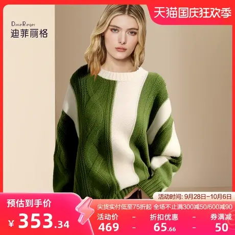 迪菲丽格秋冬2023新款潮牌设计感慵懒撞色别致高级圆领套头毛衣女商品大图